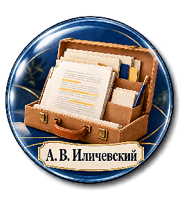 От анализа текста — до сочинения. По тексту А. Иличевского (ЕГЭ-2026)